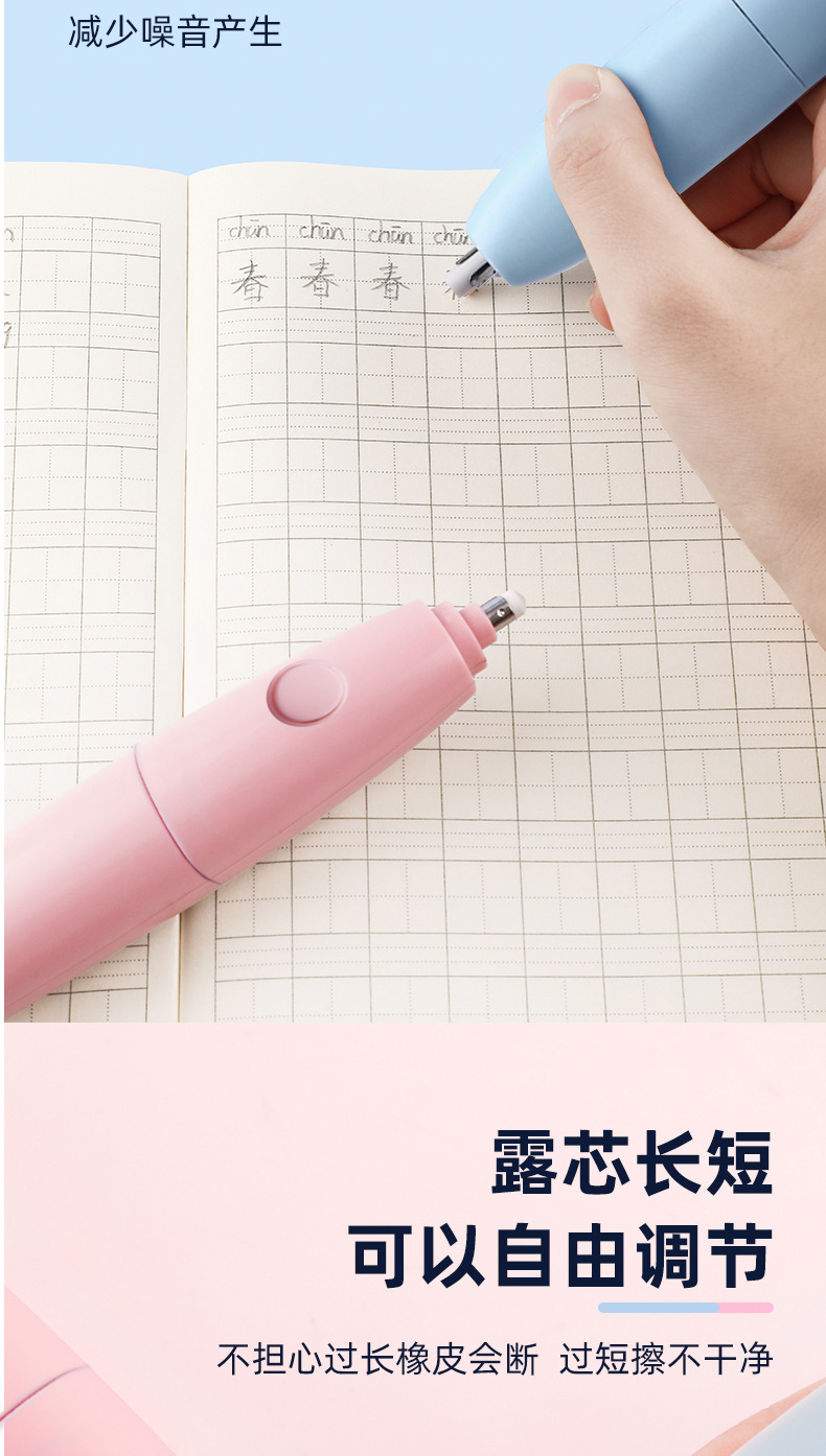 电动橡皮擦_07