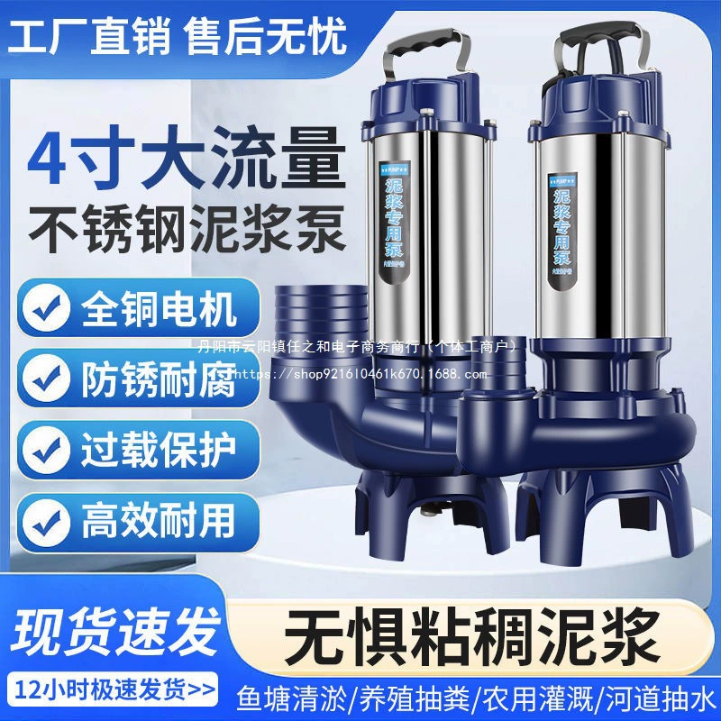 Бытовой насос для септических отходов 220 В для биогазовых и рыбных прудов, без засоров, для извлечения осадка, для орошения, для туалетных отходов с высокой производительностью.