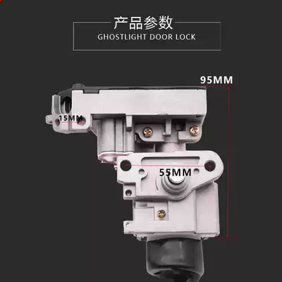 generation rear electric door lock – Motorcycle Lock
