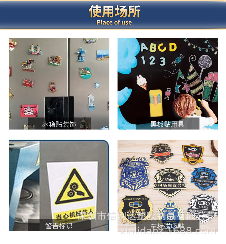 橡胶软磁亚克力背胶款_08