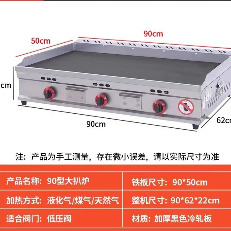 3제어 50X90 인기 가스 철판