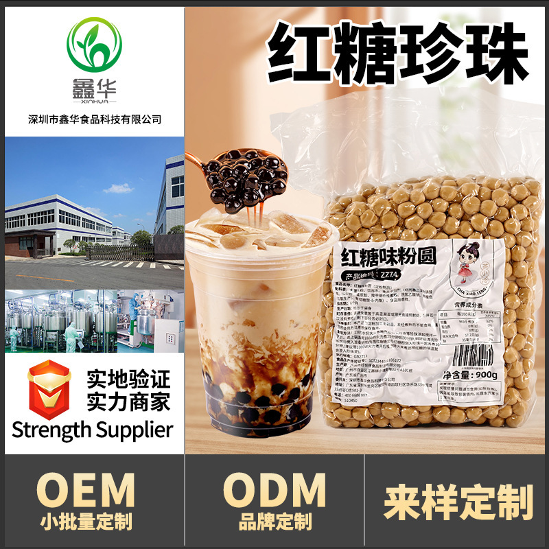 Pot beads same style old brown sugar pearl powder round Internet celebrity old brown sugar pearl milk tea special pearl milk tea shop raw materials Pot beads same style old brown sugar pearl powder round Internet celebrity old brown sugar pearl milk tea special pearl milk tea shop raw materials