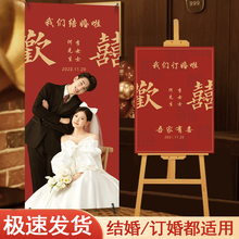 ✅结婚迎宾牌婚礼海报迎宾婚纱照设计定 制订婚答谢宴易拉宝x展批