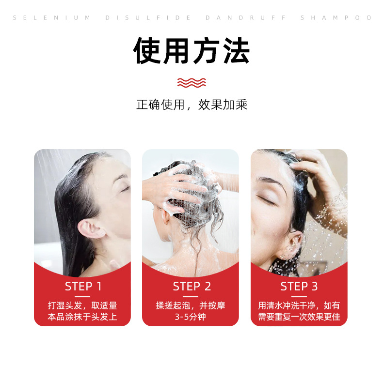 二硫化硒去屑洗发露控油清爽蓬松止痒洗发水清洁头屑头皮洗剂净螨-阿里巴巴