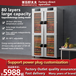 Commercial 80-layer large-capacity 220V food dryer fruit dry
