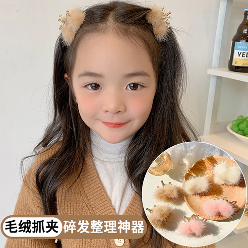 Korean children's crown fur ball ball clip to clip girl baby autumn and winter cute broken hair clip princess super cute hair accessories