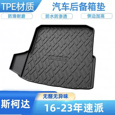 Trunk Mat, trunk mat for - 2016-2024-supra-the-small-panel-on-the-left-does-not-fit-shipped-flat-without-folding-or-rolling
