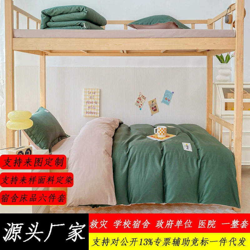 Bedspread, set for elementary school students, mattress, custom-made, bedding, full set