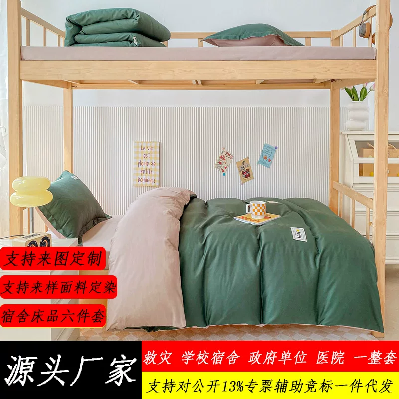 Bedspread, set for elementary school students, mattress, custom-made, bedding, full set