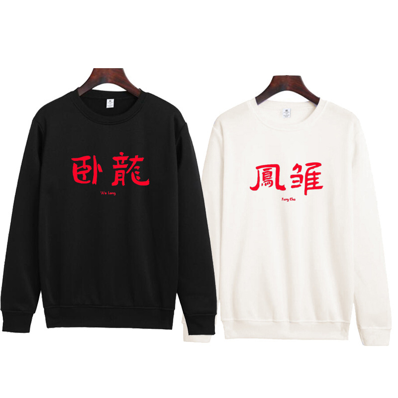 Wolong Fengchu Big Smart Round Neck Sweatshirt Men's Brother Loose Funny Text Stylish Autumn and Winter Student Long-Sleeved Clothes Wolong Fengchu Big Smart Round Neck Sweatshirt Men's Brother Loose Funny Text Stylish Autumn and Winter Student Long-Sleeved Clothes