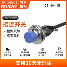 ��Ʒ�W�����˹PRD18-14DN�ӽ��_�P NPN���_�L���x�z�y������