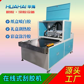 点胶设备;打胶机;发泡设备