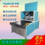在线点胶流水线冷胶喷胶机