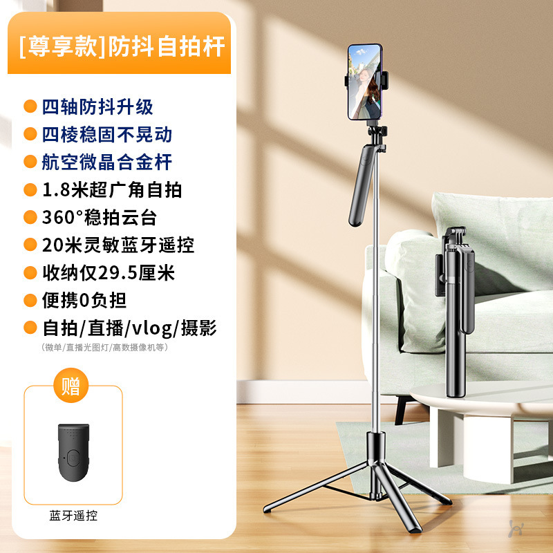 防抖自拍杆落地四脚架旅游演唱会直播手机相机通用拍照神器远程蓝|undefined