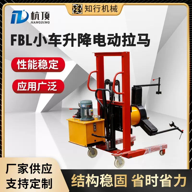 FBL电动升降液压拉马 液压拔轮器轴承拆卸工具电动车载式分体拉马