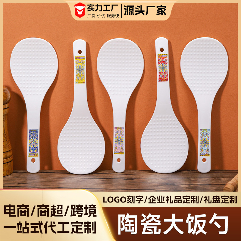 Household Ceramic Rice Spoon Easy to Clean Non-stick Rice Hygienic Electric Rice Cooker Enamel Color Rice Spoon Gift High Value Rice Spoon Household Ceramic Rice Spoon Easy to Clean Non-stick Rice Hygienic Electric Rice Cooker Enamel Color Rice Spoon Gift High Value Rice Spoon