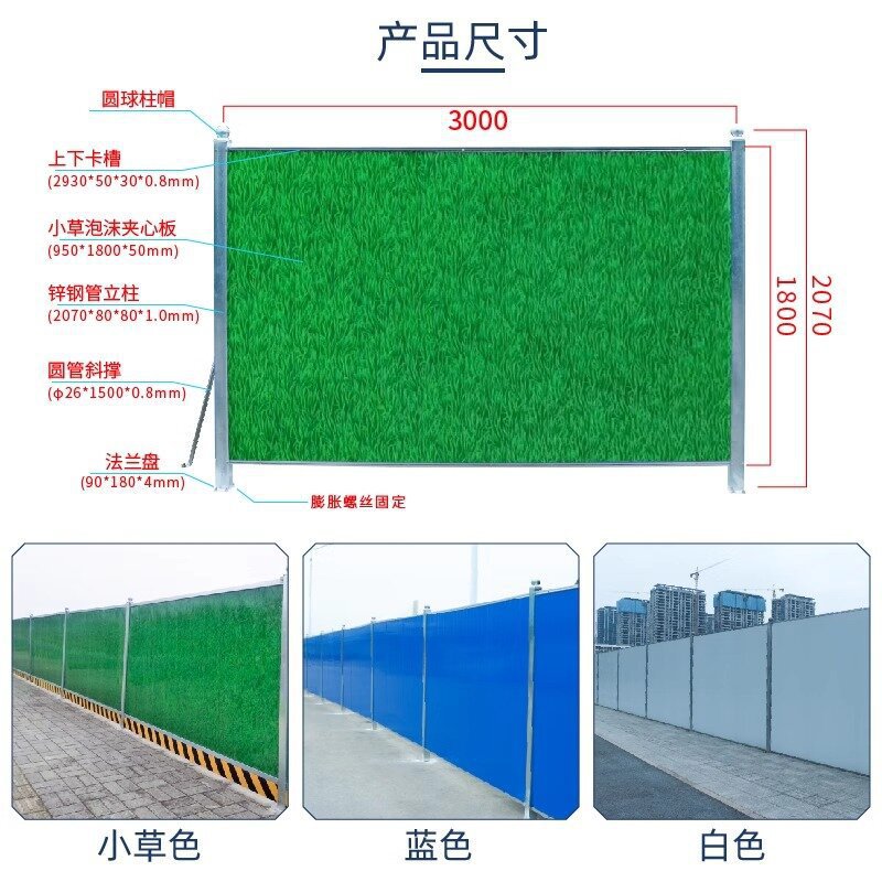 河北直发施工围挡铁皮挡板夹心装配式小草绿色彩钢护栏