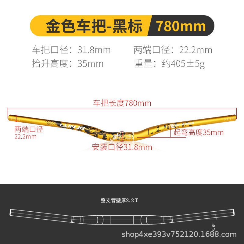 31,8 * 780 mm oro