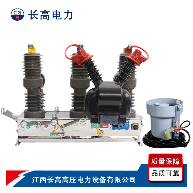 ZW32-12FG/630 10KV户外柱上看门狗高压智能真空断路器带隔离