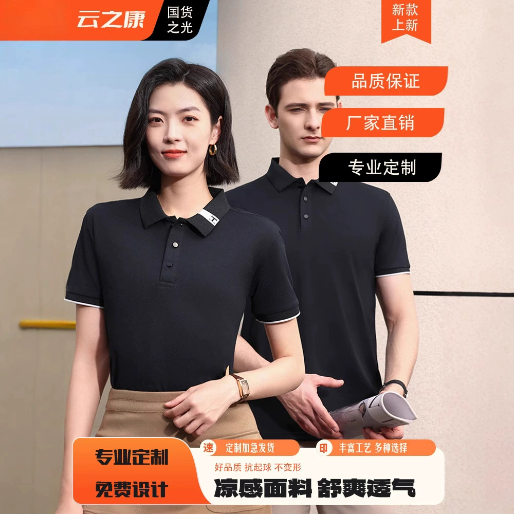 Футболка с ледяным отворотом POLO летняя рабочая одежда Футболка с короткими рукавами свободная повседневная одежда для групп корпоративной культуры рубашка DIY