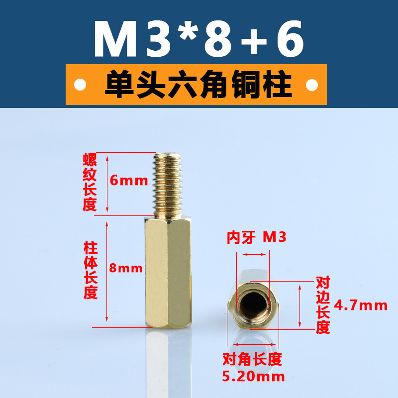 M3単通六角銅柱黄銅六角形隔離柱pcb板支持柱陰陽銅スタッド間隔柱|undefined