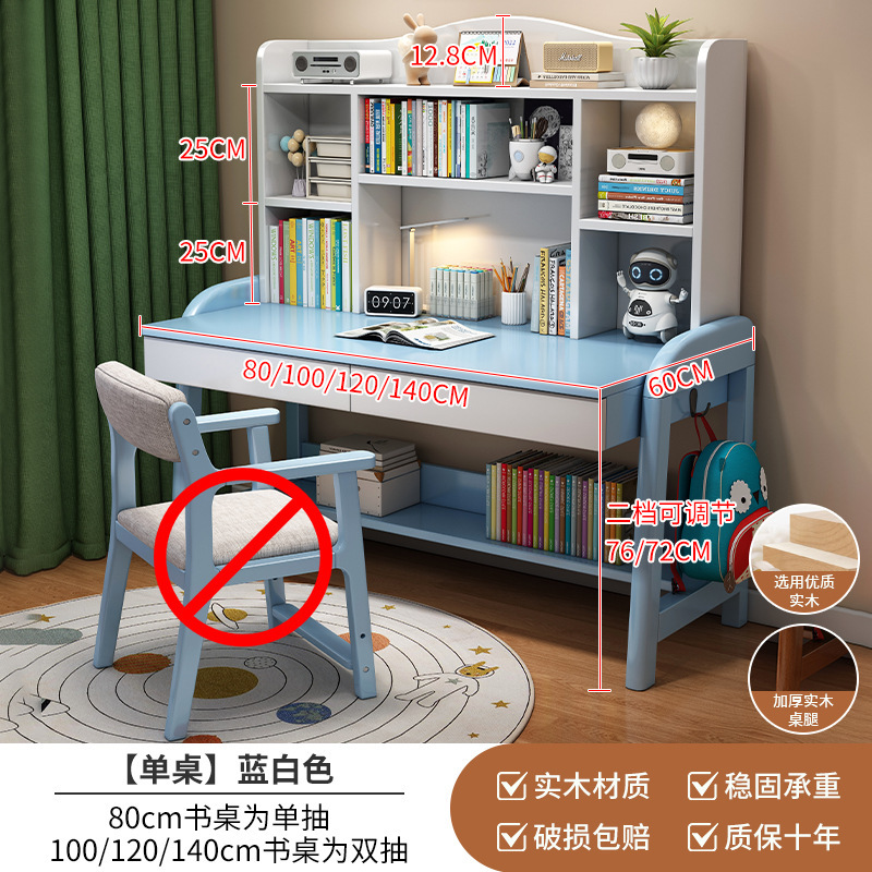 实木儿童学习桌子中小学生书桌带书小孩子可升降家用写字课桌椅|undefined