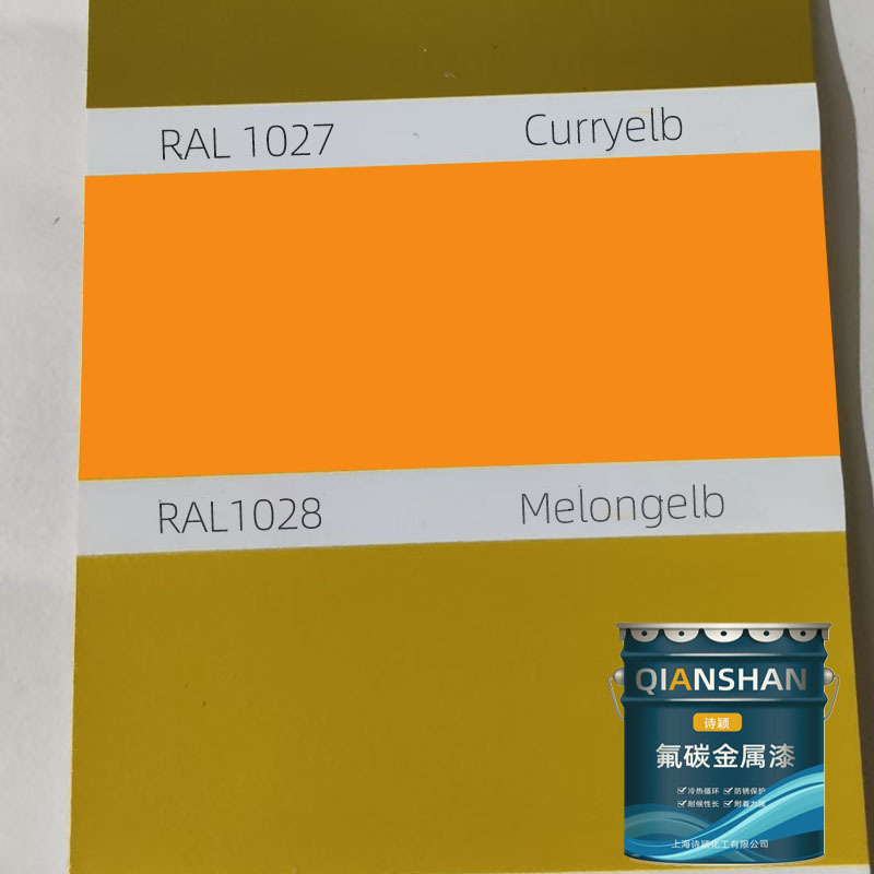 高光泽RAL1028水性双组份丙烯酸聚氨酯面漆化工设备钢结构油漆