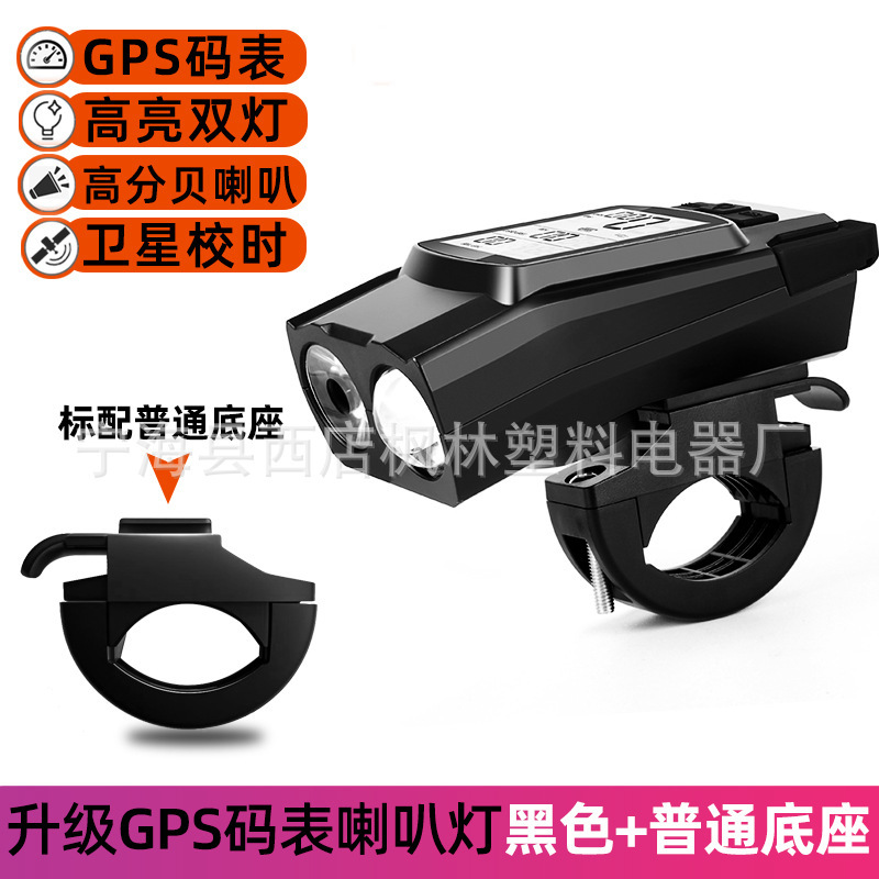 ダブルt 6強光自転車ヘッドライト無線コード表 + ヘッドライト + ラッパ三合一車灯マウンテンバイク騎乗装備|undefined
