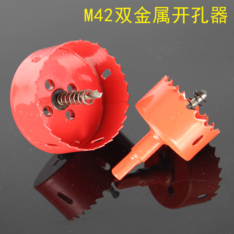 厂家批发 柯珥木材石膏板塑料双金属开孔器M42打孔钻眼头子扩孔器