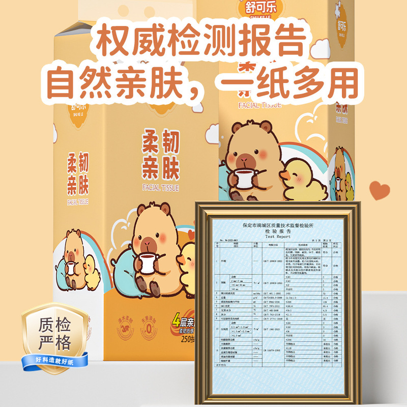 舒可乐悬挂式面巾纸抽纸家用餐巾实惠装卫生纸|undefined