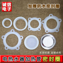 适用美的海尔热水器发热管防水加厚胶圈耐高温硅胶垫电热水器配件