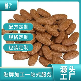维硒血橙片OEM代加工 贴牌定制 包工包料 压片糖果ODM自主品牌