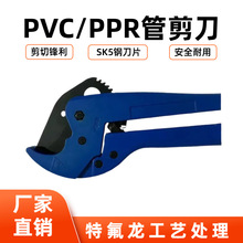 ppr/pvc铝塑管剪刀小快剪0-42mmSK5钢刀片 切割省力单手操作