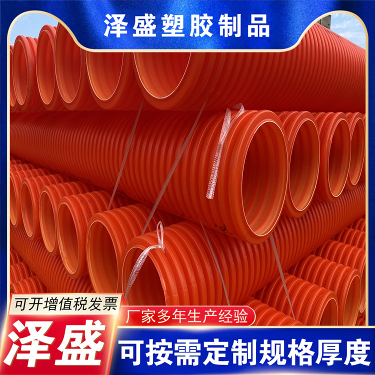 河北泽盛厂家现货mpp波纹管电力电缆护套管电力波纹管双壁波纹管