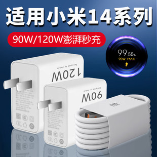 mС1490W^С14Pro120Wxiaomi14pro