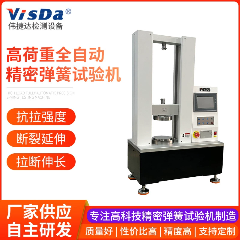 AUTO-ASP-10KN~50KN Высоконагруженный полностью автоматический прецизионный пружинный испытательный станок Dongguan для испытания пружин