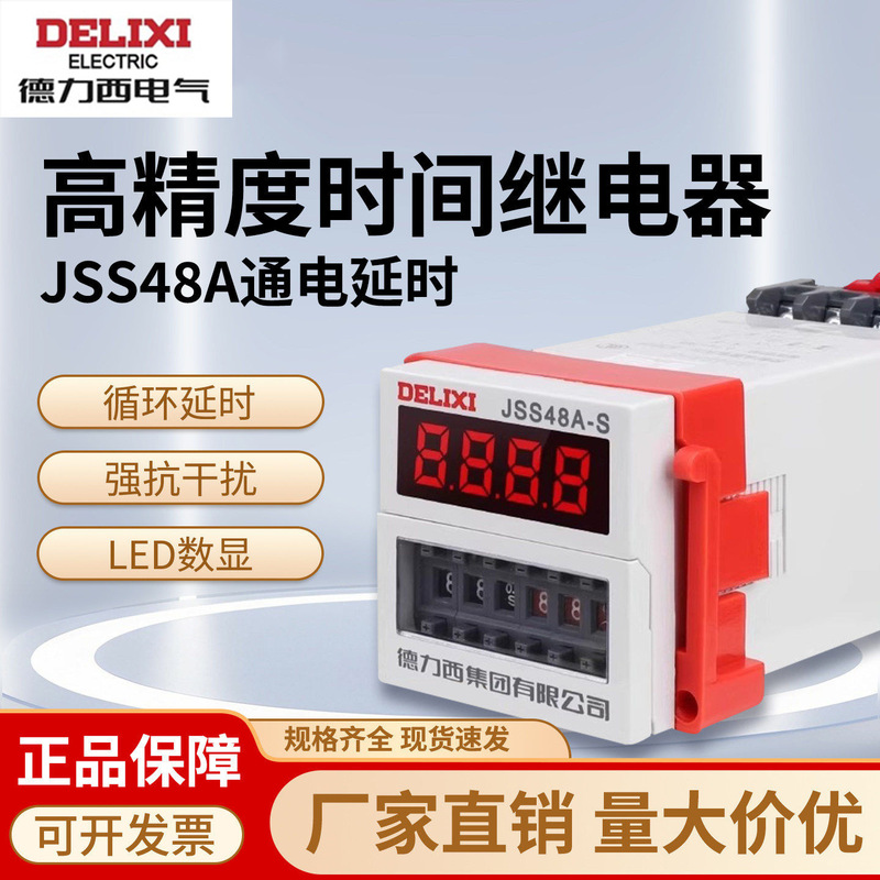 Delixi Jss48A Time Relay Digital Display Cycle Delay Timer 220V Ac Multi-Function Power-On Delay Delixi Jss48A Time Relay Digital Display Cycle Delay Timer 220V Ac Multi-Function Power-On Delay