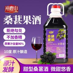 メーカー直送 桑の実酒 本格醸造 10度 桑の実原汁 96%原汁醸造果実酒 メーカー直送