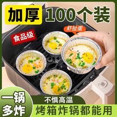 A5L Air Fryer Tin Paper Egg Tart Pastry Oven Baking Household Disposable Aluminum Foil Bowl Round Small Shrimp
