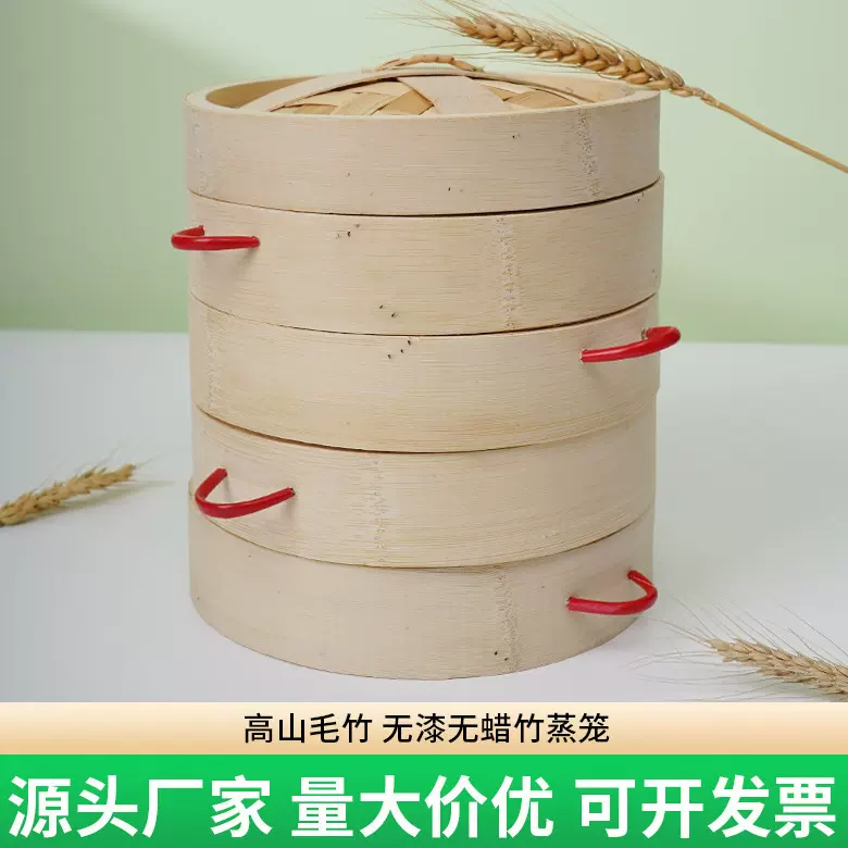 喜禄来毛竹双耳竹蒸笼杭州小笼包沙县小吃商用小号包子竹制蒸格