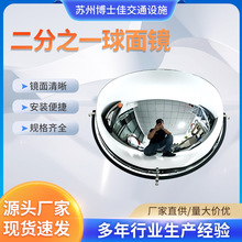 1/2球面反光镜二分之一凸面广角镜超市防盗亚克力跨境专供广角镜