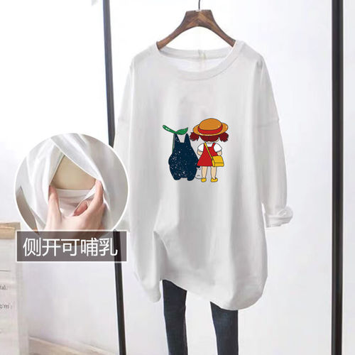 Nursing tops, long-sleeved autumn wear for hot moms when going out, fashionable nursing clothes, loose large size maternity clothes, suitable for breastfeeding