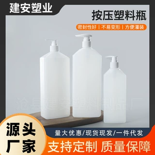 沐浴露瓶子500ml日化分装扁瓶800ml蛋壳清洁剂瓶子1L果蔬净瓶子