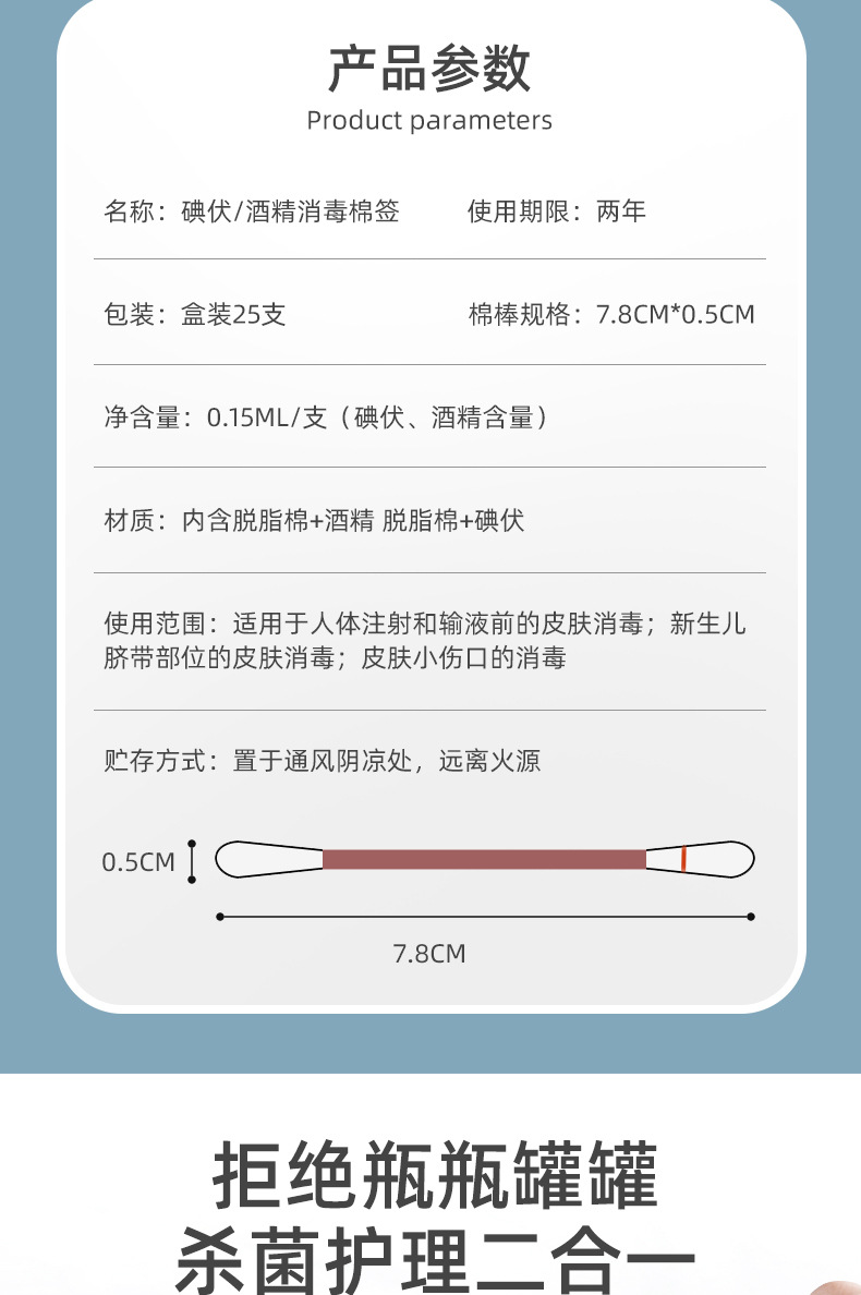 盒装棉签详情页_03