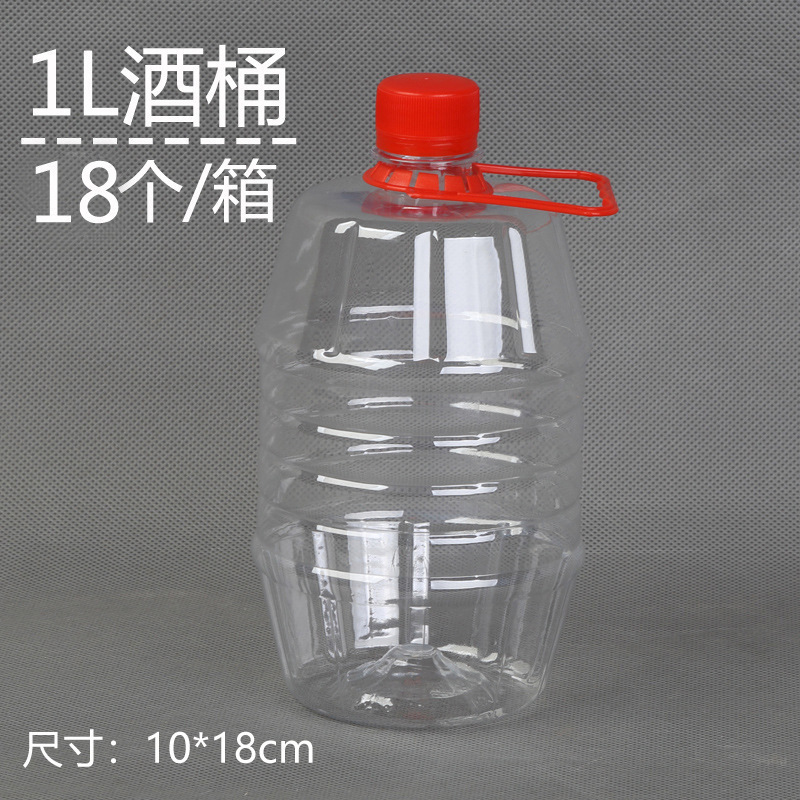 .斤斤斤透明塑料油桶油壶花生油瓶食用酒桶酒瓶酒壶|undefined
