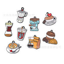 卡布奇诺咖啡机冰美式滴油饰品配件diy吊坠钥匙扣手机链挂件手作