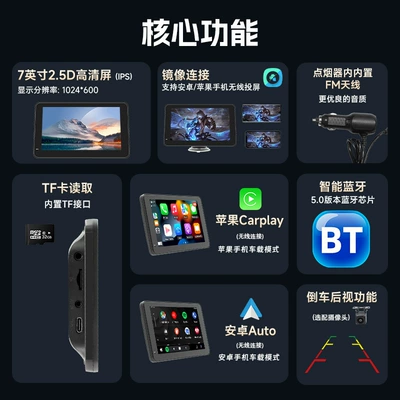 Cross-border 7inch carplay portable Car display