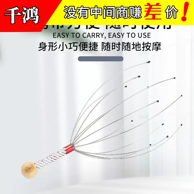 八爪鱼五爪头部按摩器滚珠头皮器挠头抓头痒非灵魂抽取提取器神器