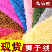 现货狮子绒面料圣诞树长毛滚束毛玩具箱包宠物狗窝长毛绒布料pv绒