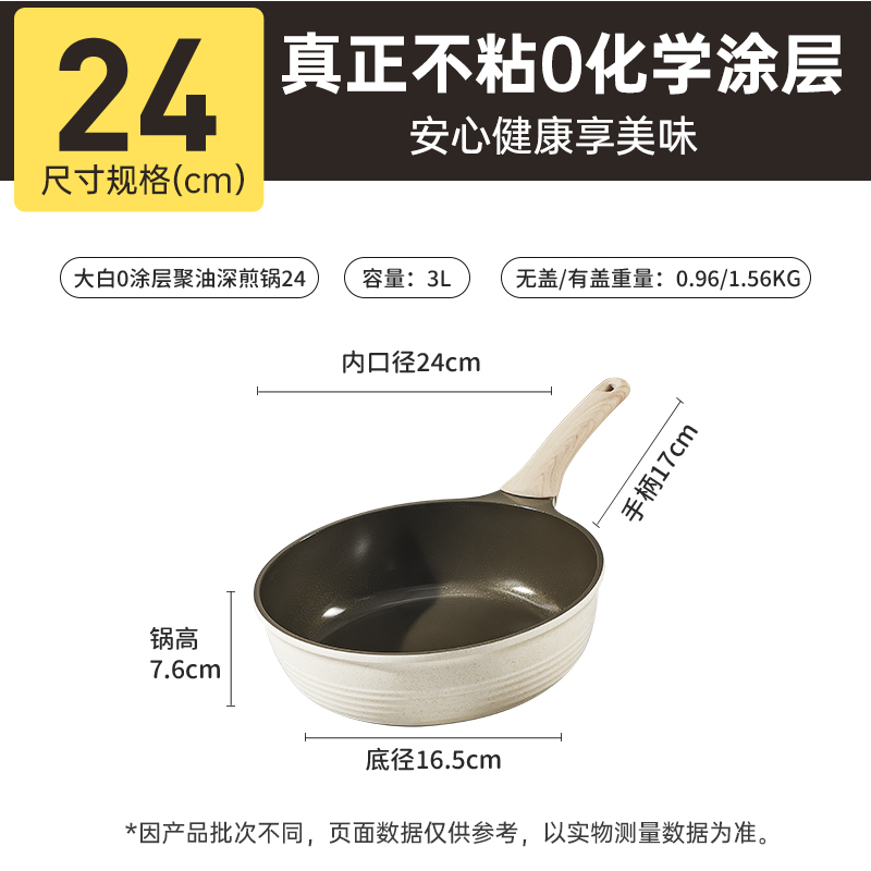 [뚜껑 제외 24CM, 코팅 0] 티타늄 내마모성, 냄비 바닥이 올라와 반품 보장